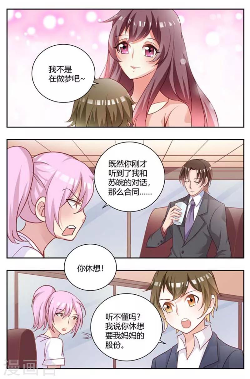 第172话 和我谈法律？-第172话