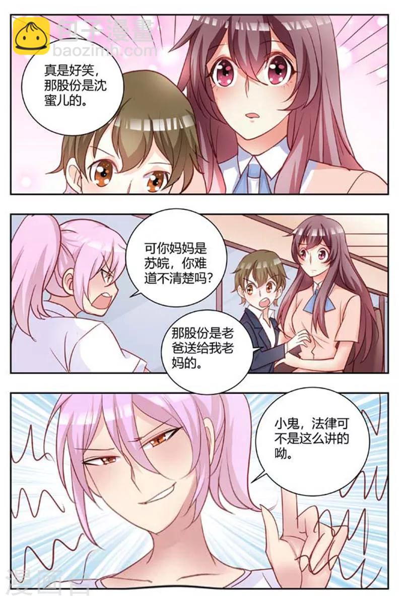 第172话 和我谈法律？-第172话