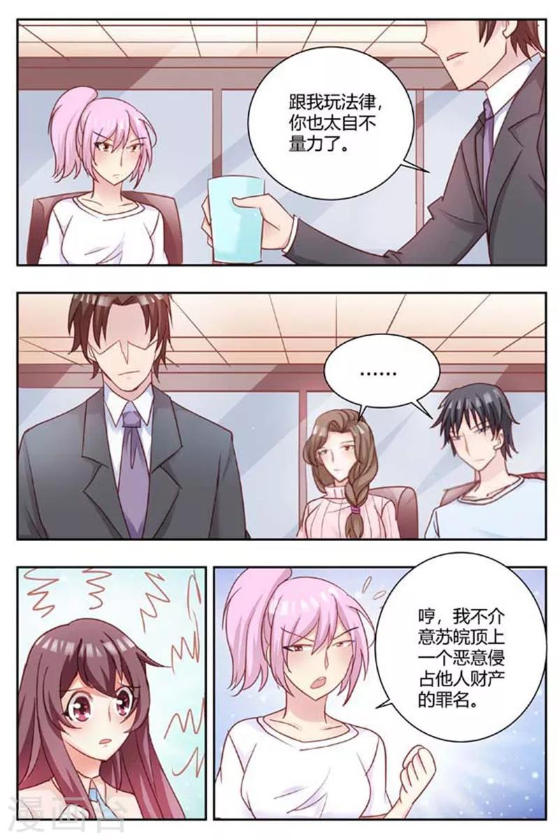 第172话 和我谈法律？-第172话