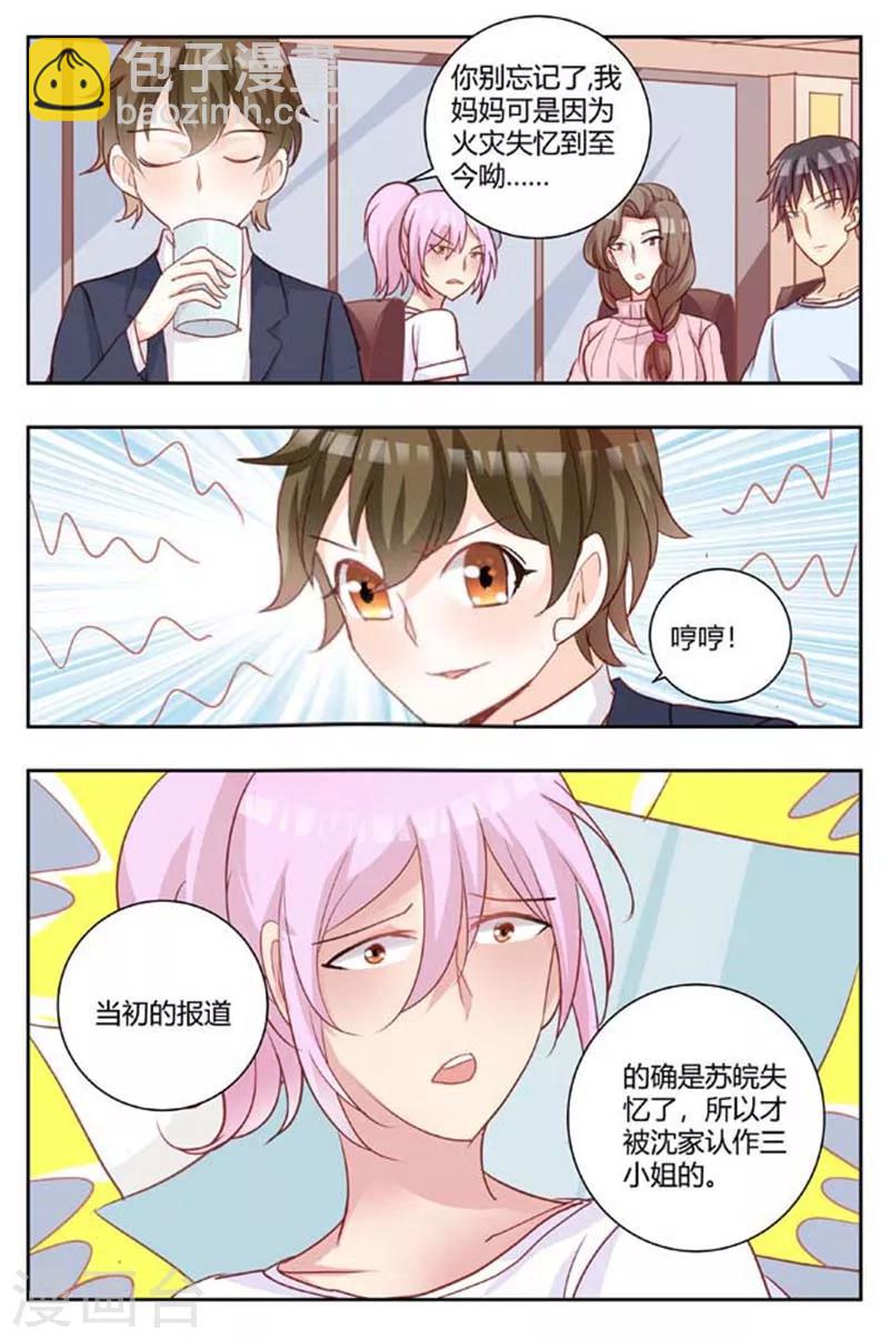第172话 和我谈法律？-第172话