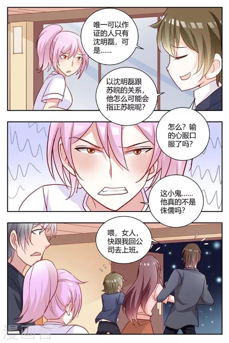 第172话 和我谈法律？-第172话