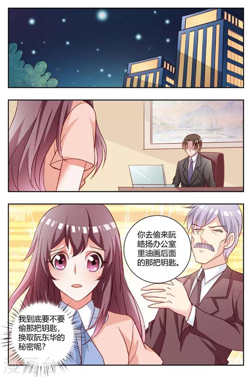 第172话 和我谈法律？-第172话