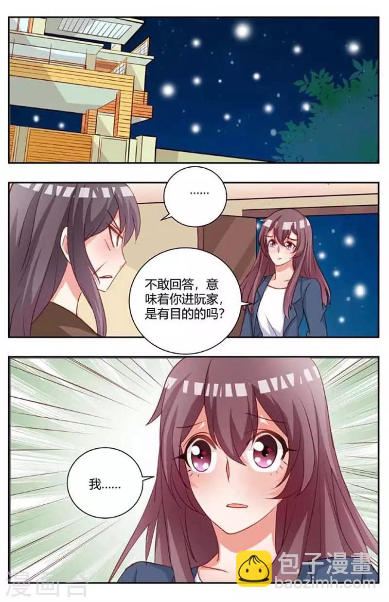第174话 夫人您跟踪我？-第174话