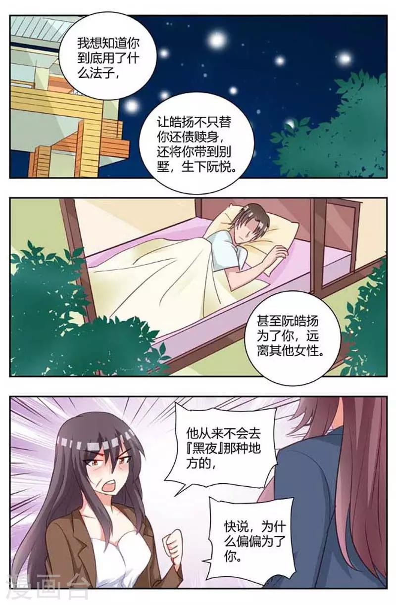 第174话 夫人您跟踪我？-第174话