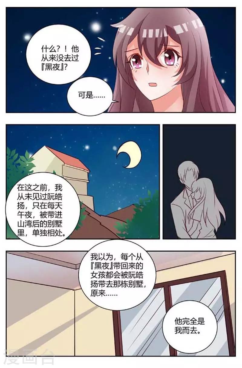 第174话 夫人您跟踪我？-第174话
