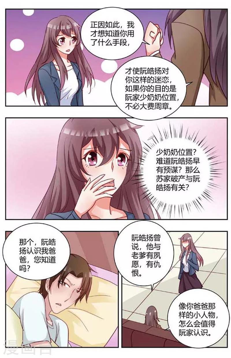 第174话 夫人您跟踪我？-第174话