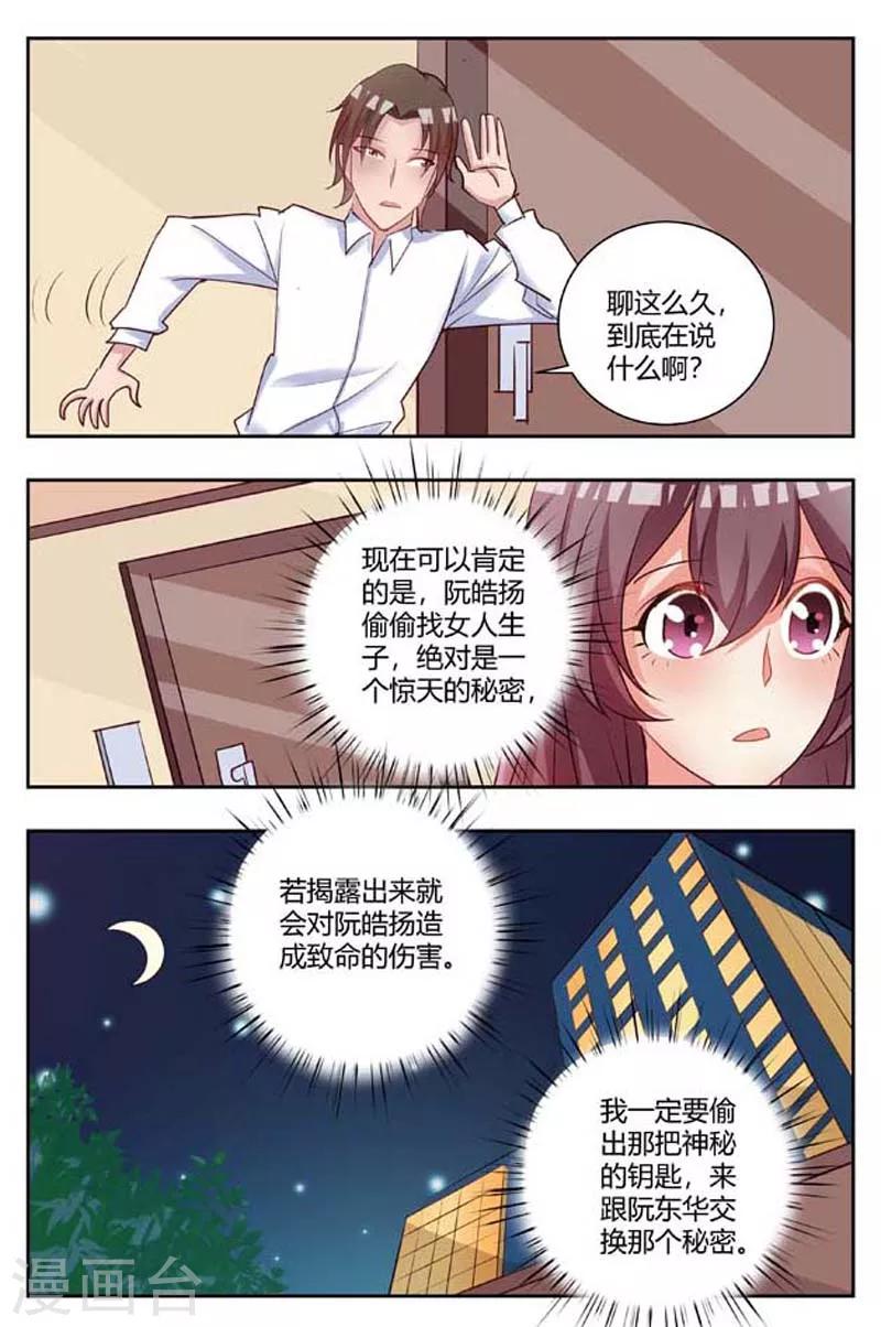 第174话 夫人您跟踪我？-第174话