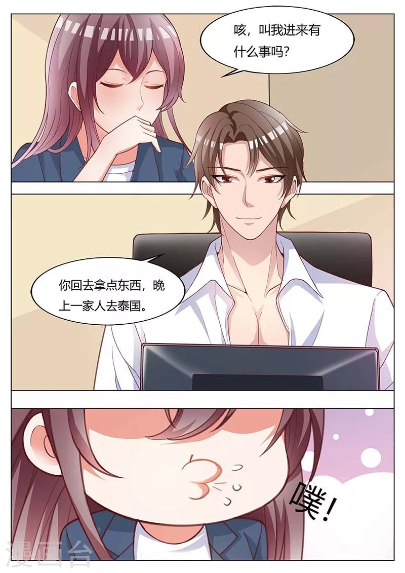第176话 去泰国？-第176话