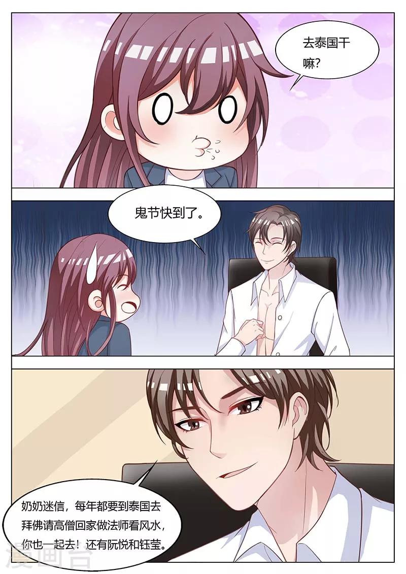 第176话 去泰国？-第176话