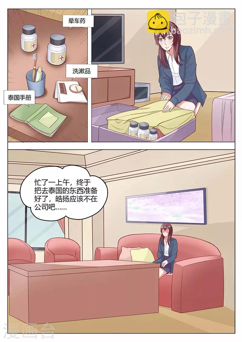 第176话 去泰国？-第176话