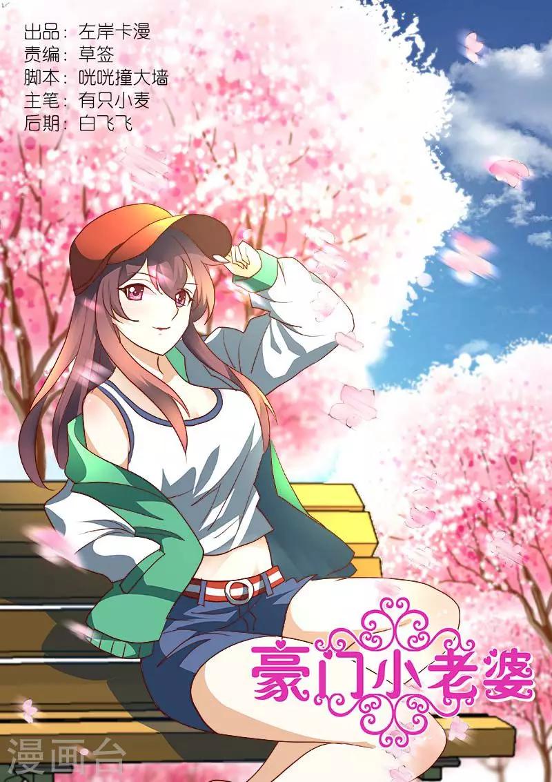 第178话 我竟然有点嫉妒？-第178话