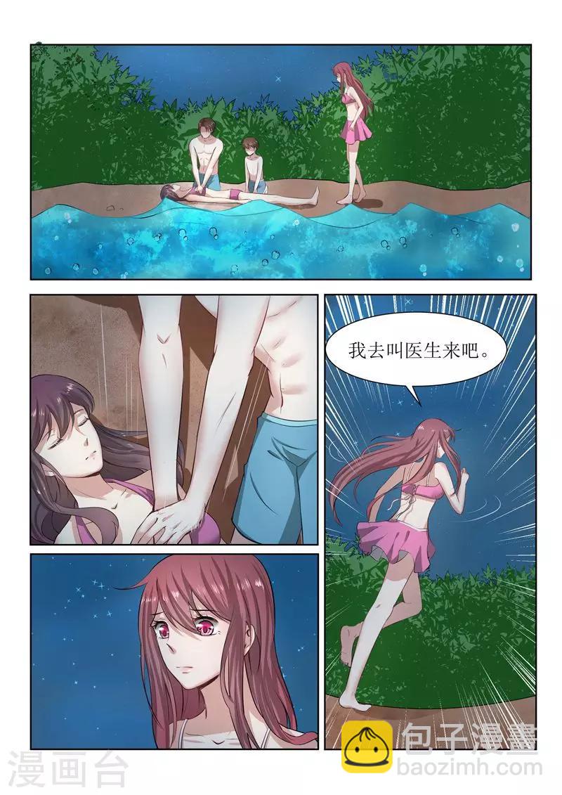 第178话 我竟然有点嫉妒？-第178话