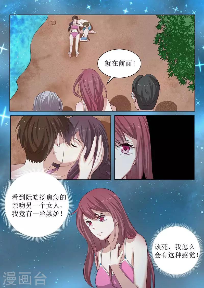 第178话 我竟然有点嫉妒？-第178话