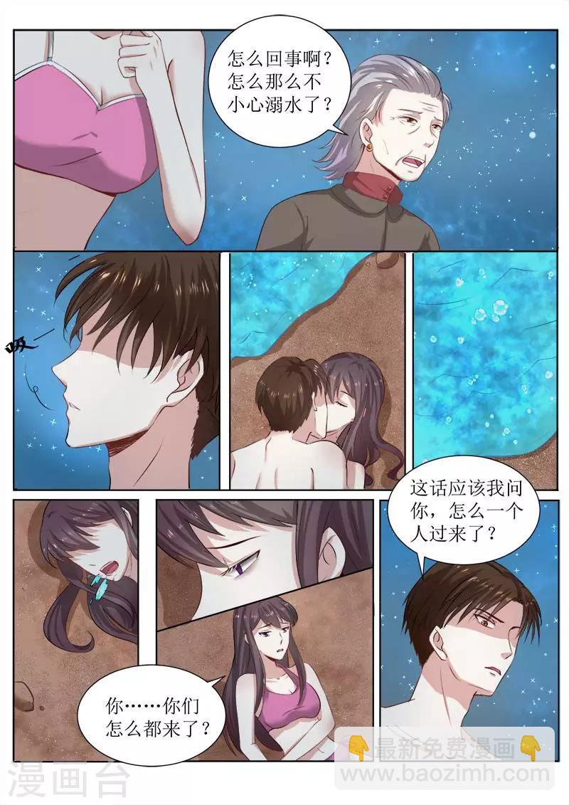 第178话 我竟然有点嫉妒？-第178话