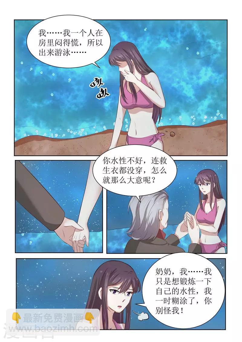 第178话 我竟然有点嫉妒？-第178话