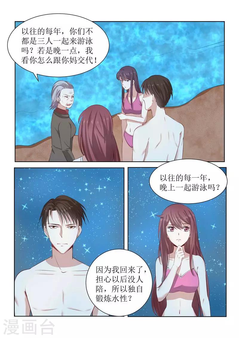 第178话 我竟然有点嫉妒？-第178话