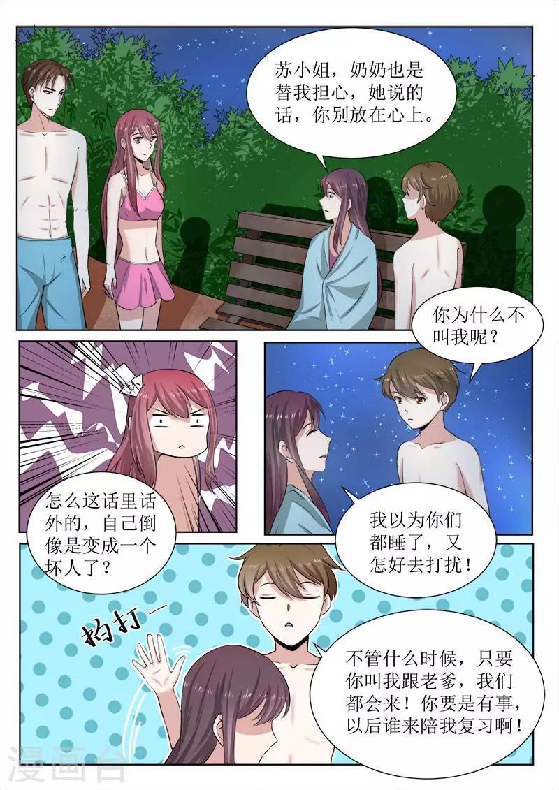 第178话 我竟然有点嫉妒？-第178话