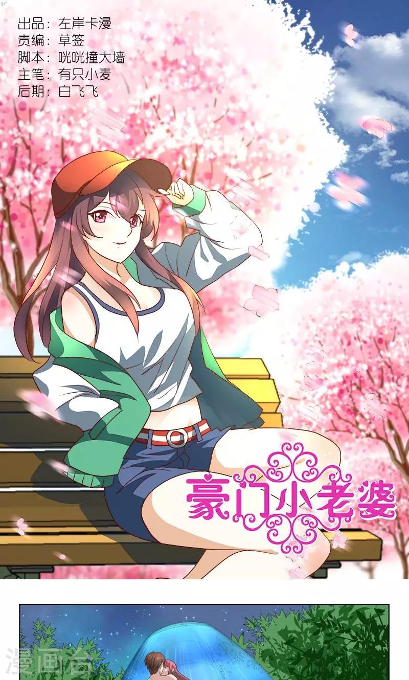第180话 小心为妙-第180话