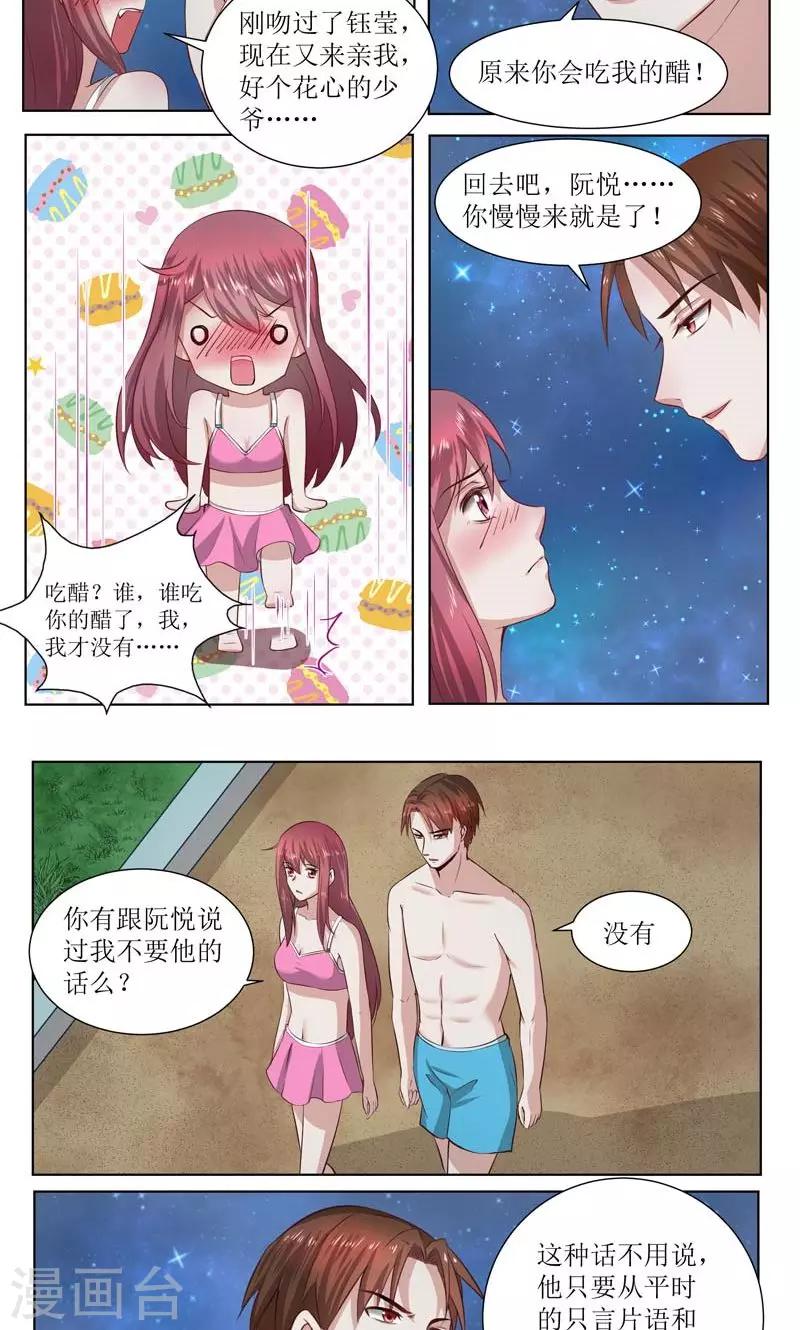 第180话 小心为妙-第180话