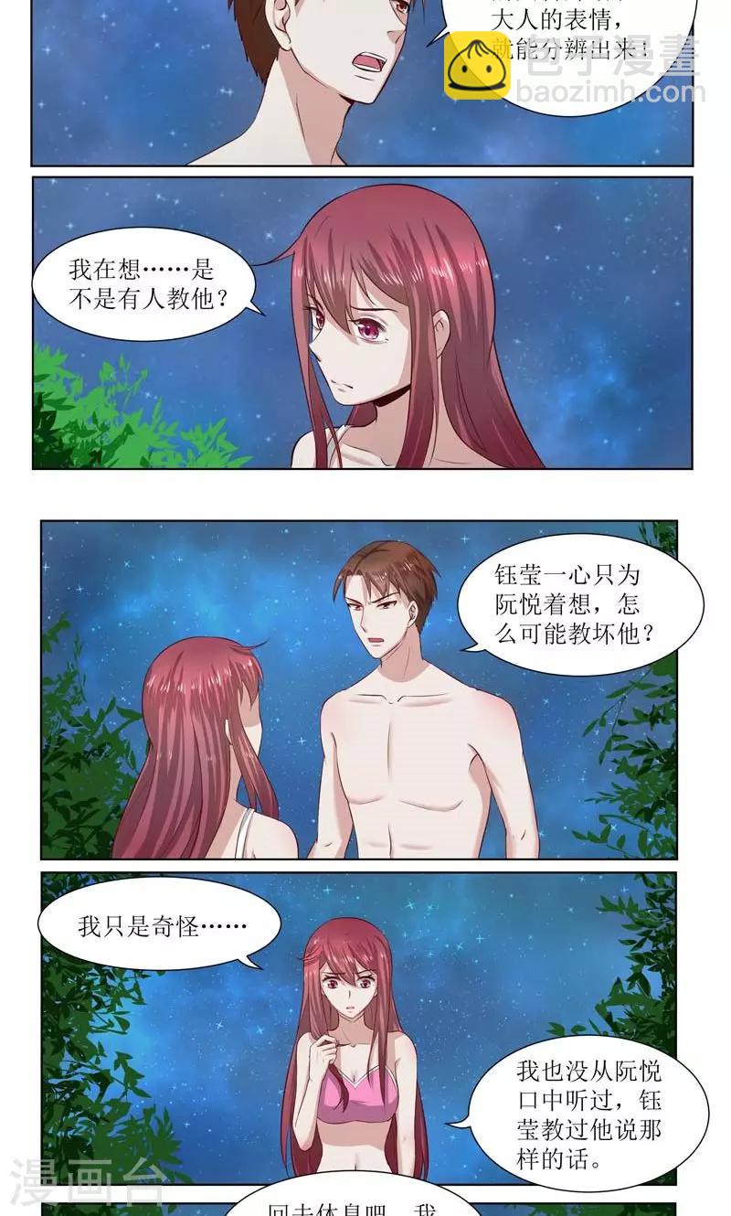 第180话 小心为妙-第180话