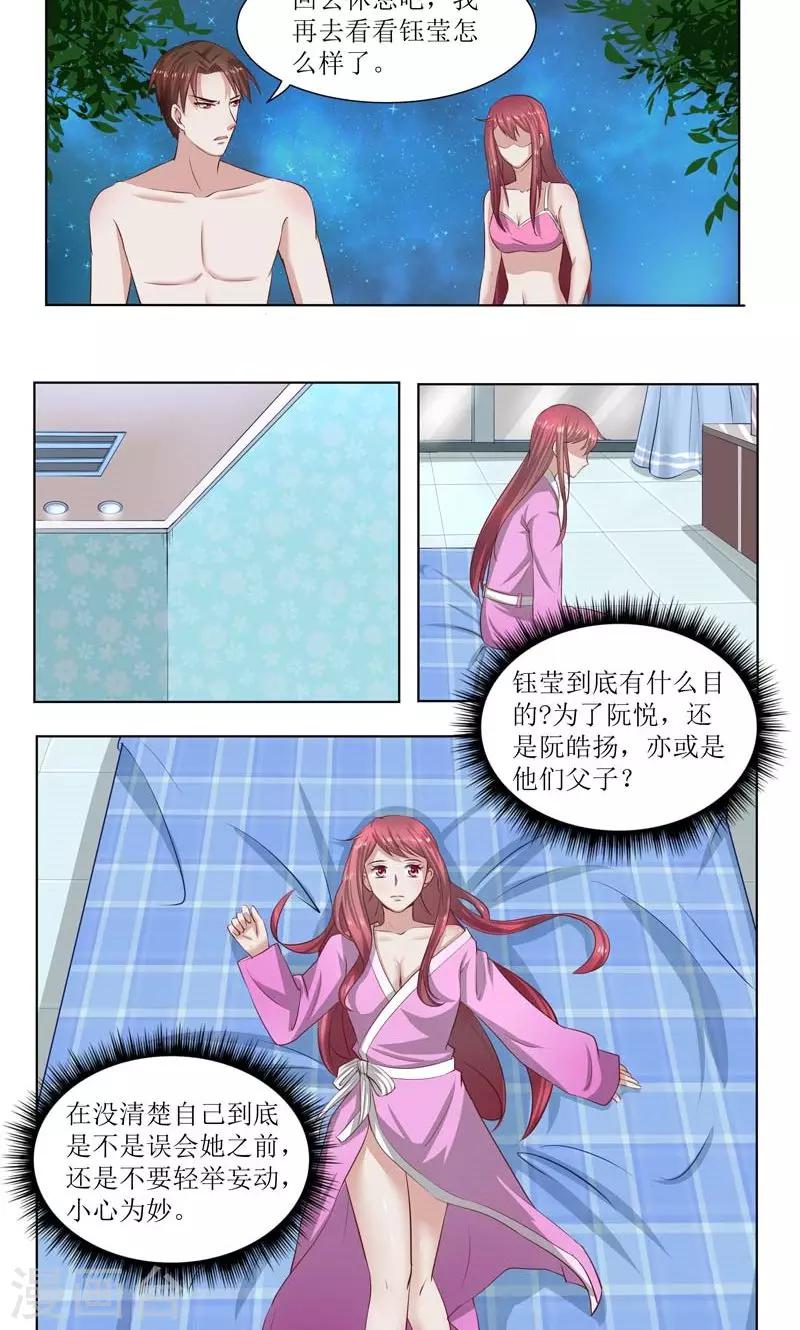 第180话 小心为妙-第180话