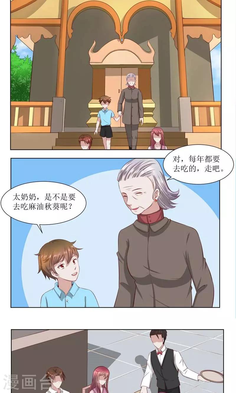 第180话 小心为妙-第180话