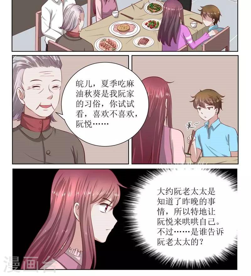 第180话 小心为妙-第180话