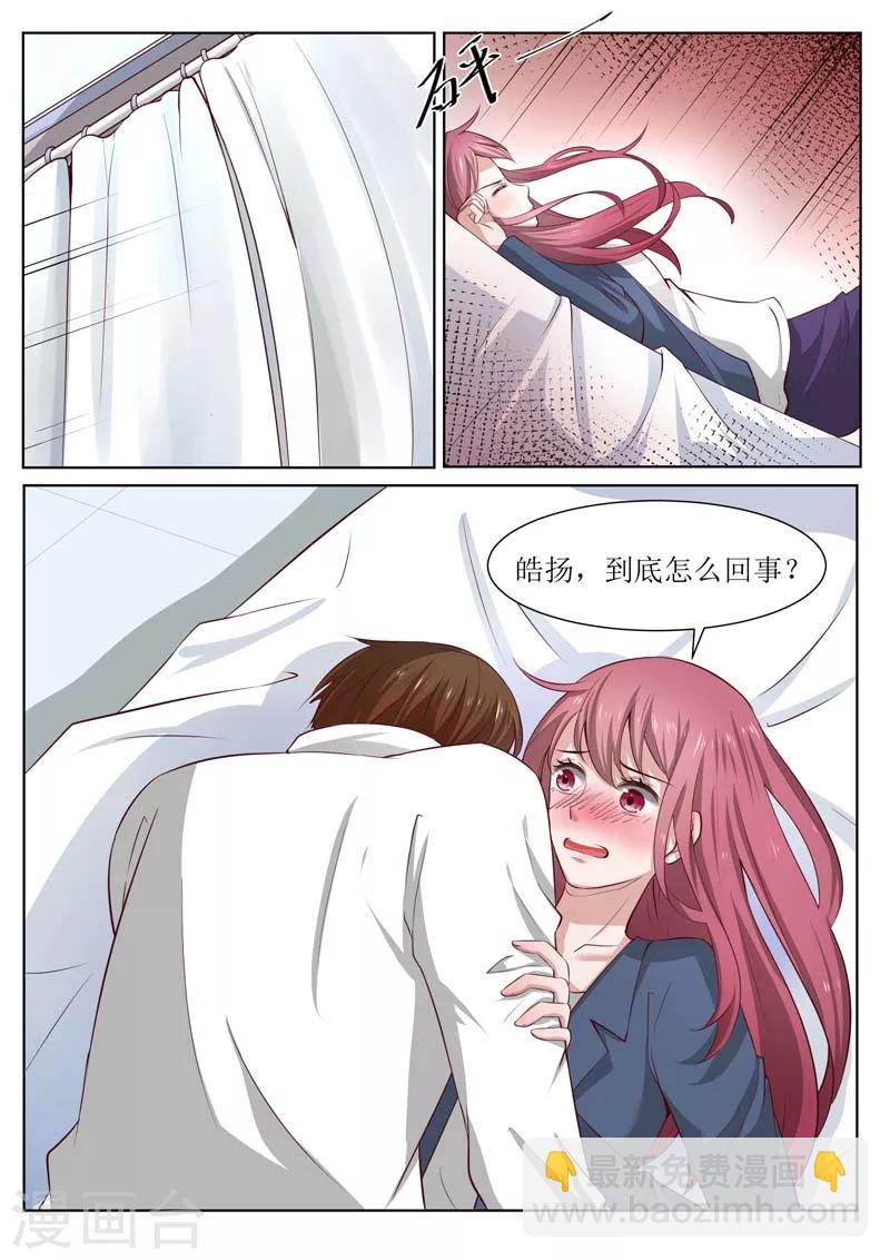 第182话 结婚？-第182话