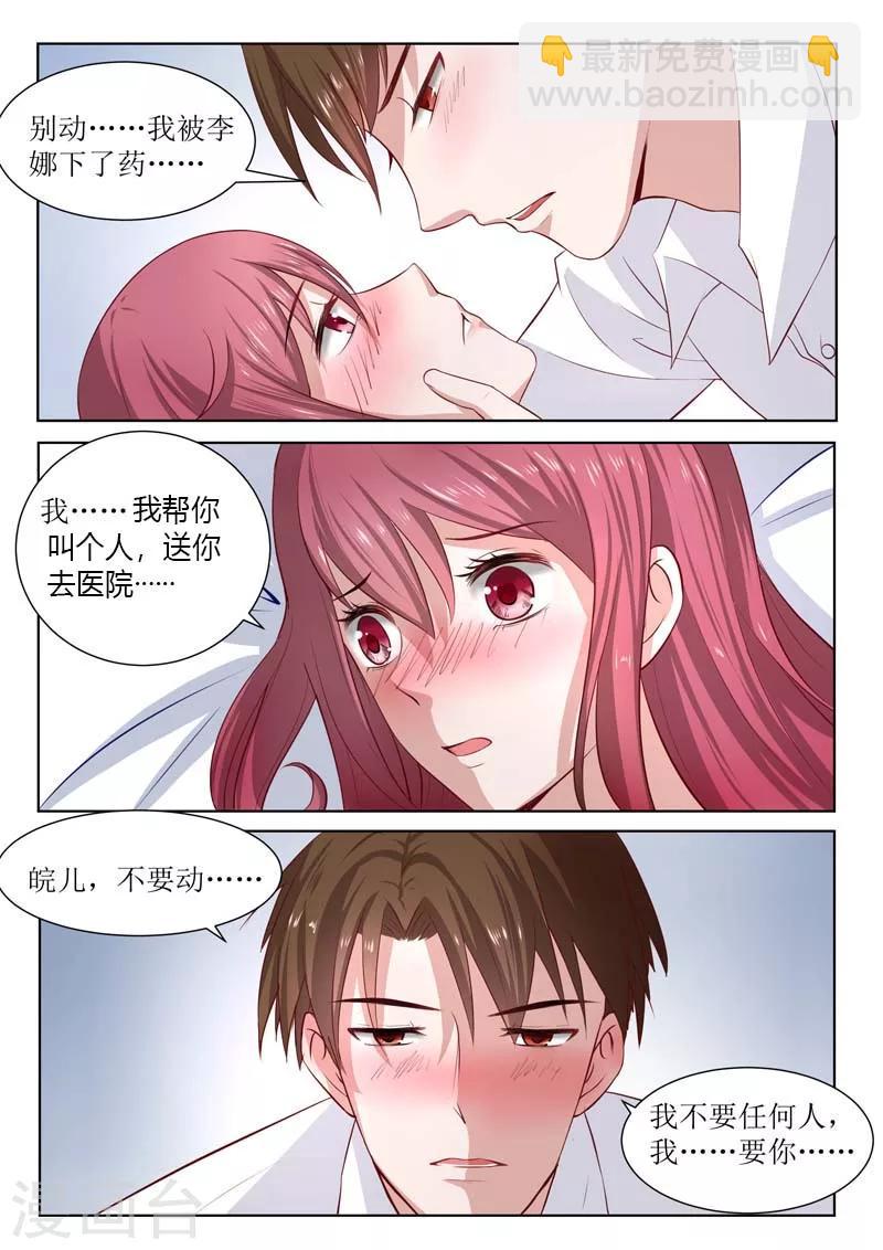 第182话 结婚？-第182话