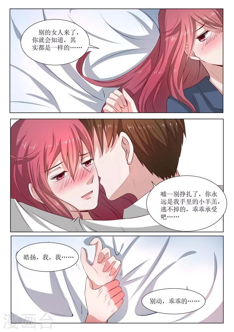 第182话 结婚？-第182话