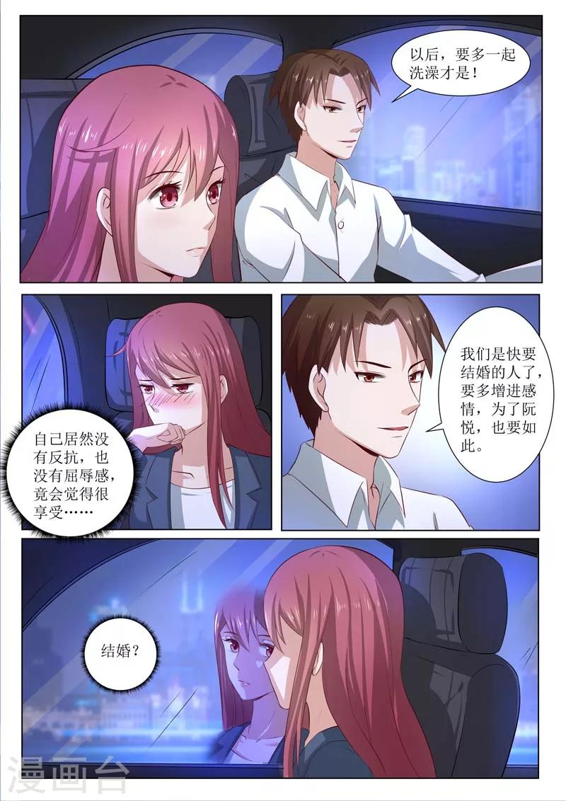 第182话 结婚？-第182话