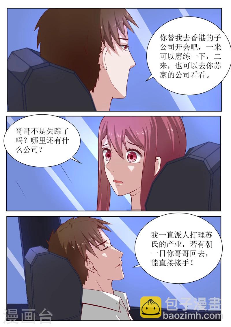 第184话 他也没记忆中可恨嘛-第184话