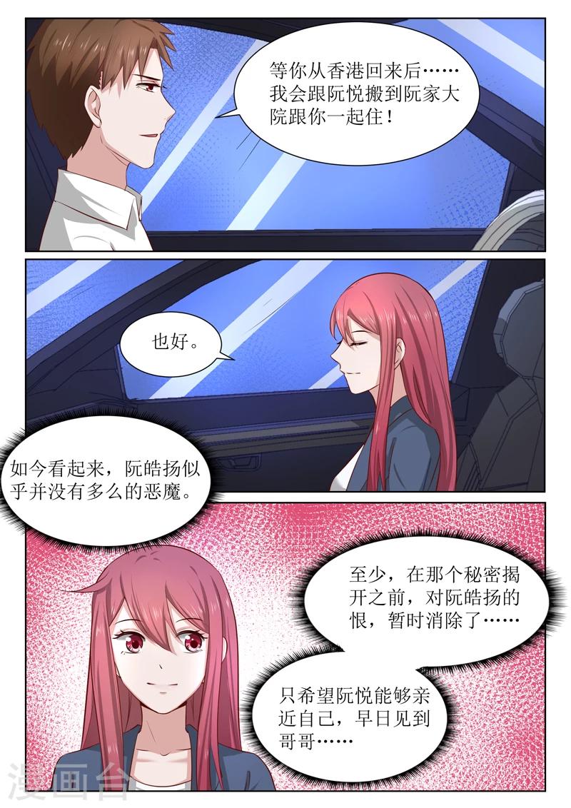 第184话 他也没记忆中可恨嘛-第184话
