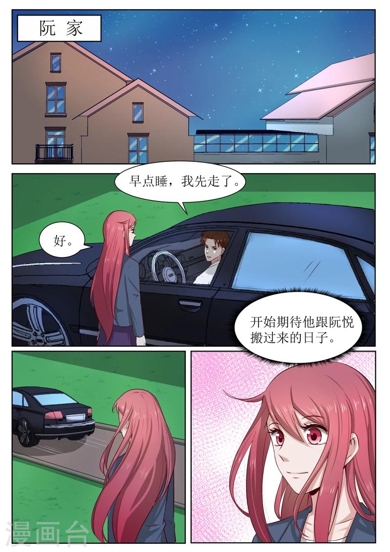 第184话 他也没记忆中可恨嘛-第184话