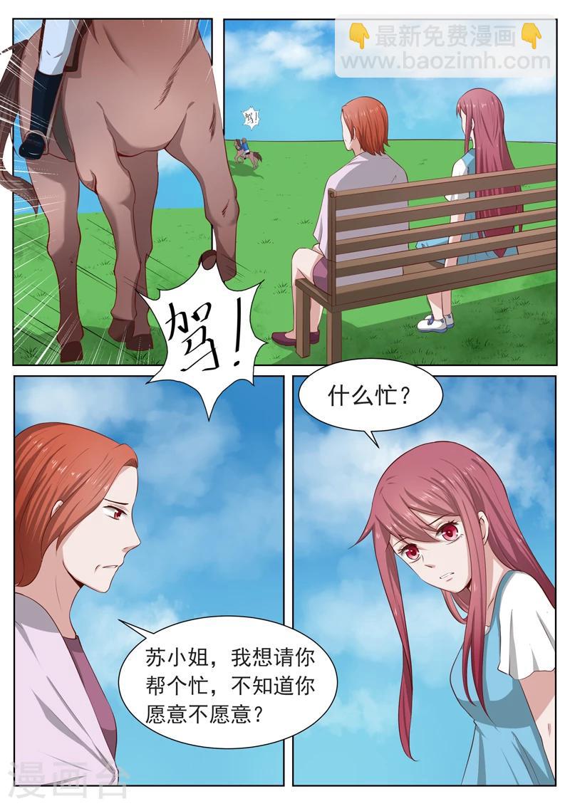 第186话 别想和我斗-第186话