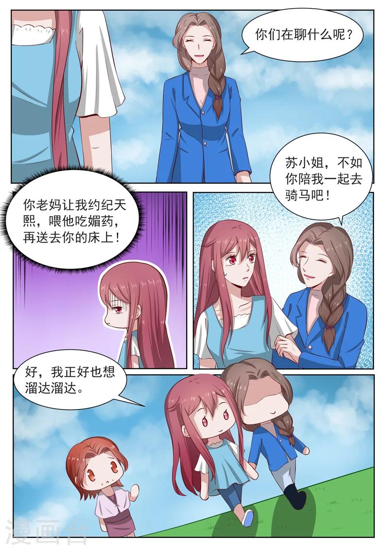 第186话 别想和我斗-第186话