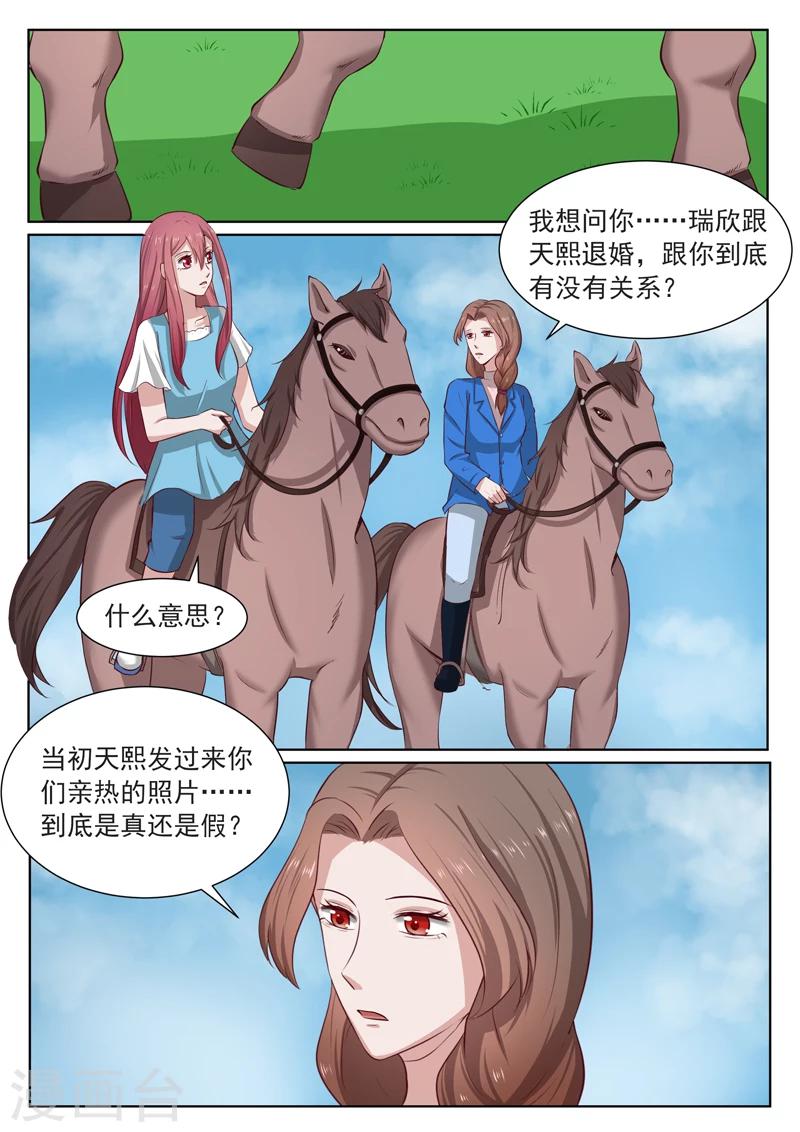 第186话 别想和我斗-第186话