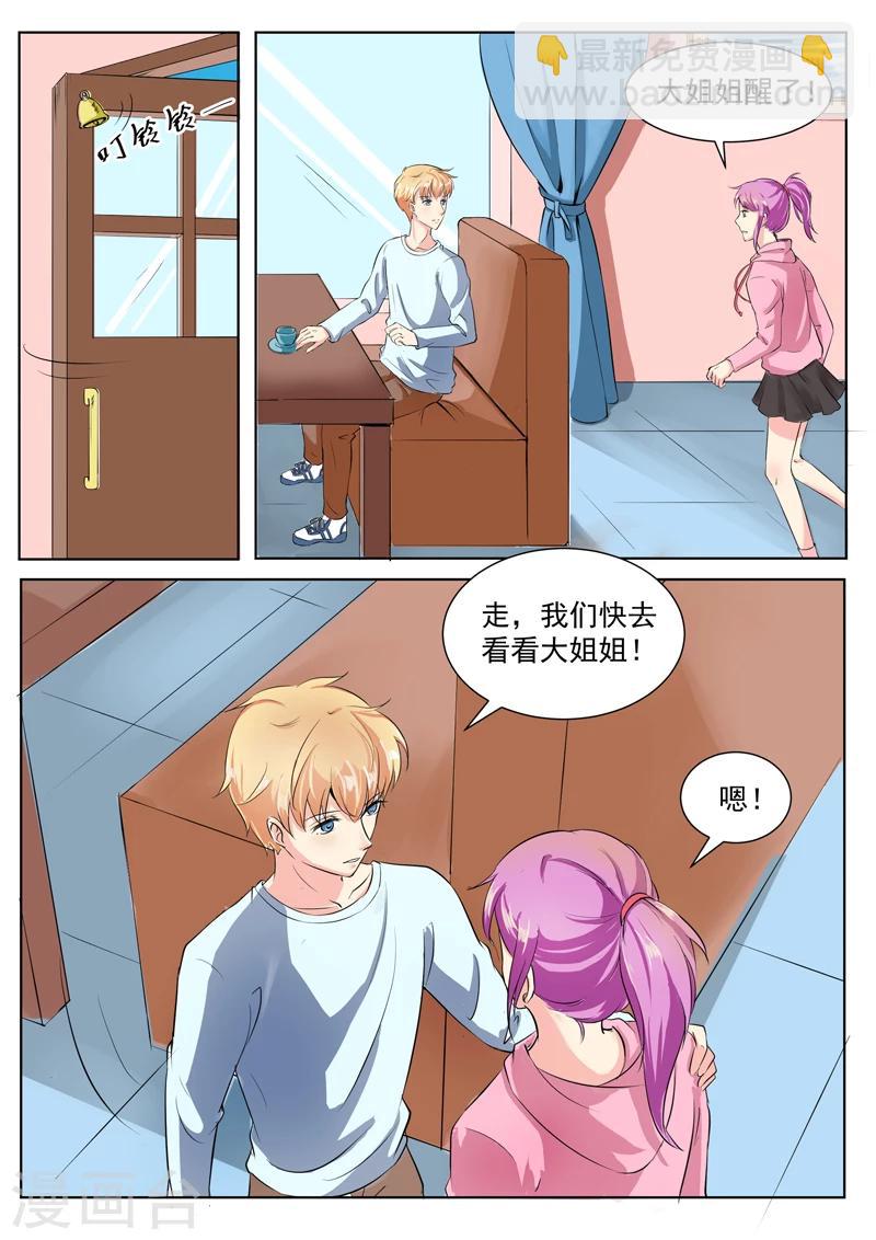 第188话 谁欺负你了？-第188话