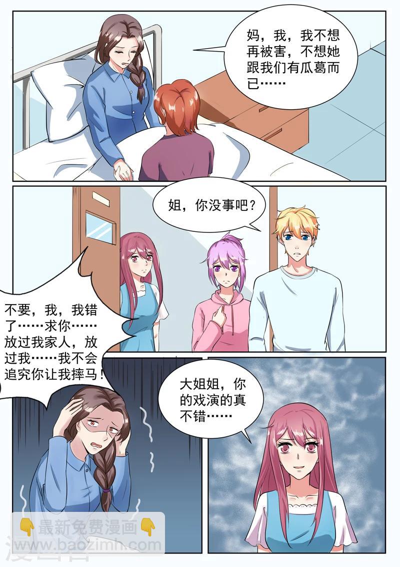 第188话 谁欺负你了？-第188话