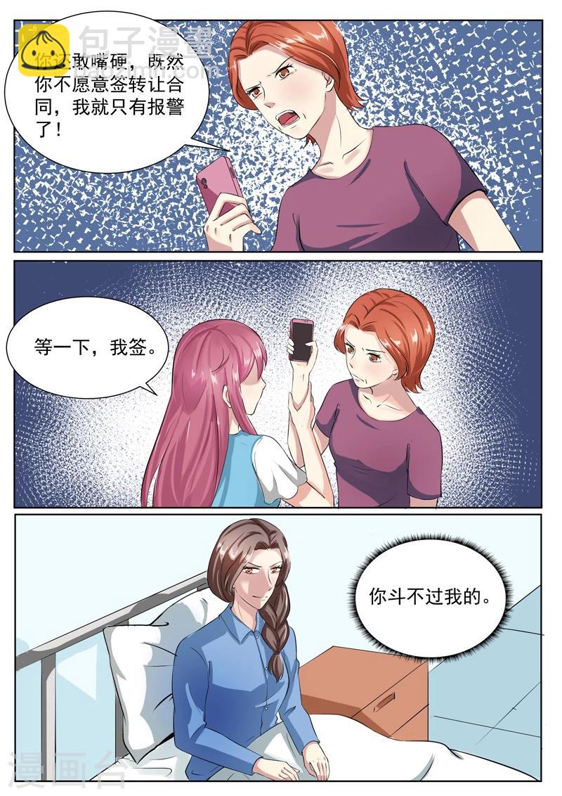 第188话 谁欺负你了？-第188话