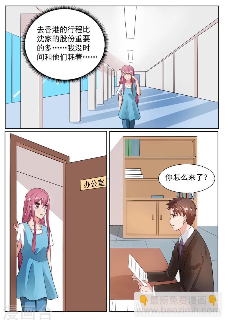 第188话 谁欺负你了？-第188话