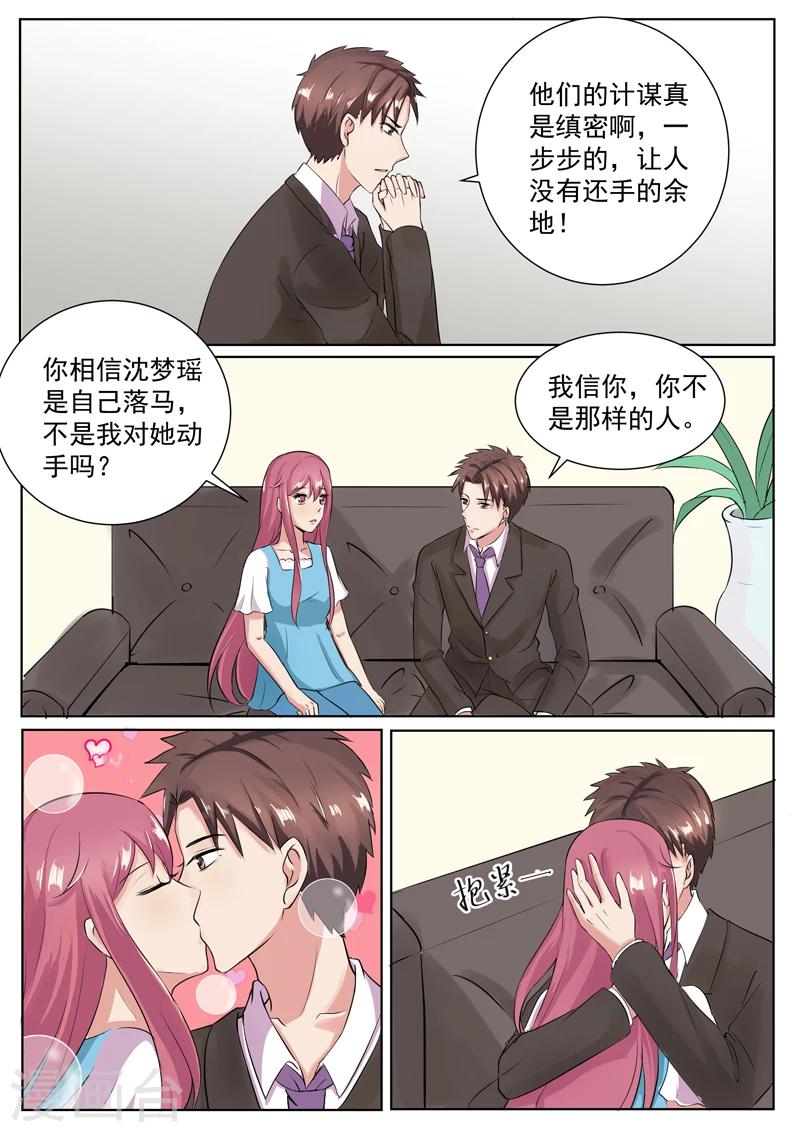 第188话 谁欺负你了？-第188话
