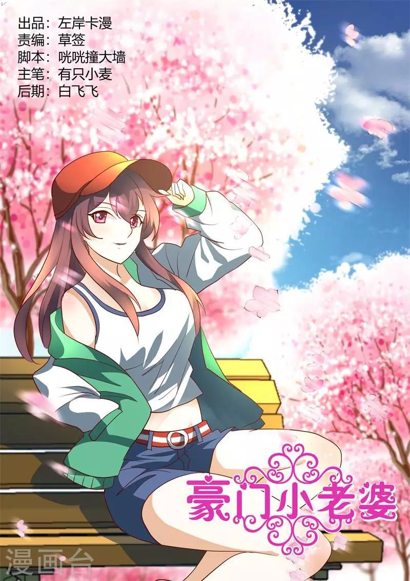 第190话 你是我的妻子-第190话