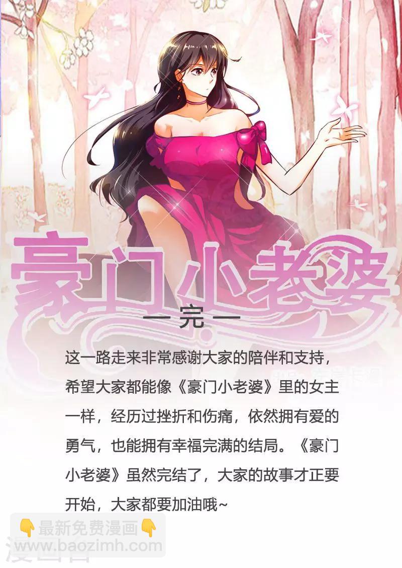第190话 你是我的妻子-第190话