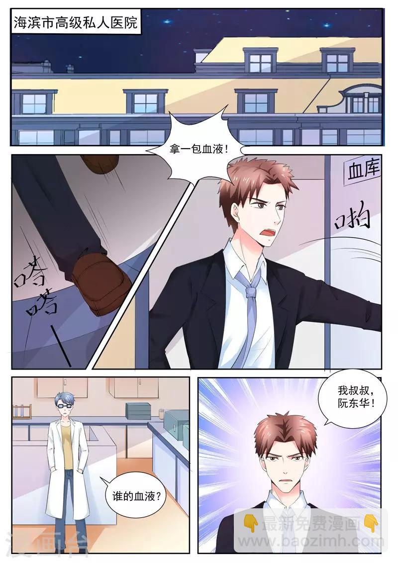 第190话 你是我的妻子-第190话