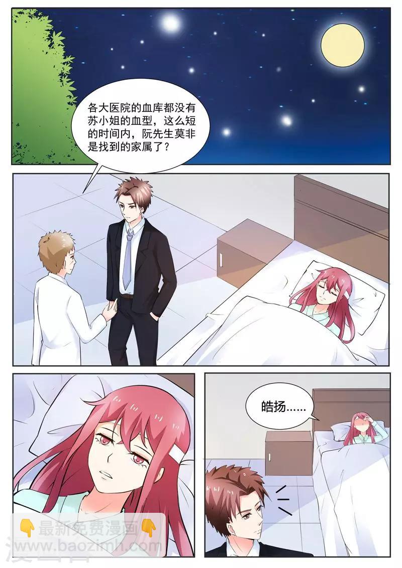 第190话 你是我的妻子-第190话