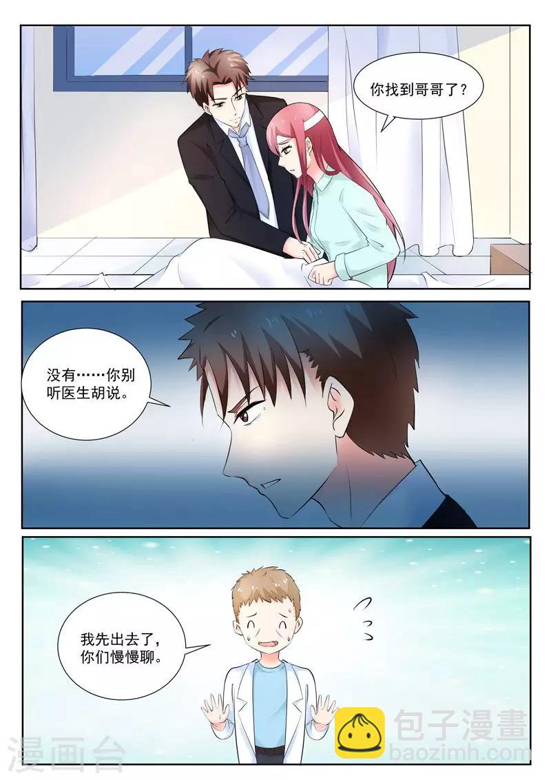 第190话 你是我的妻子-第190话