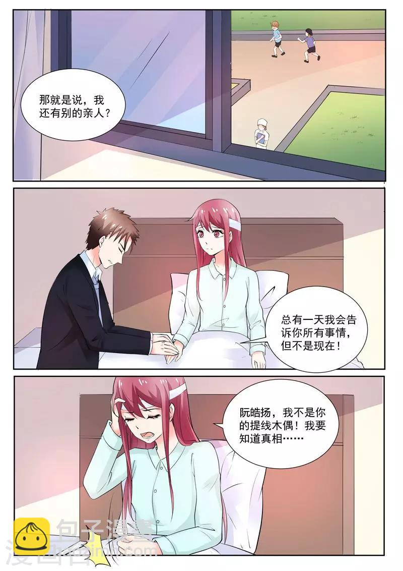 第190话 你是我的妻子-第190话
