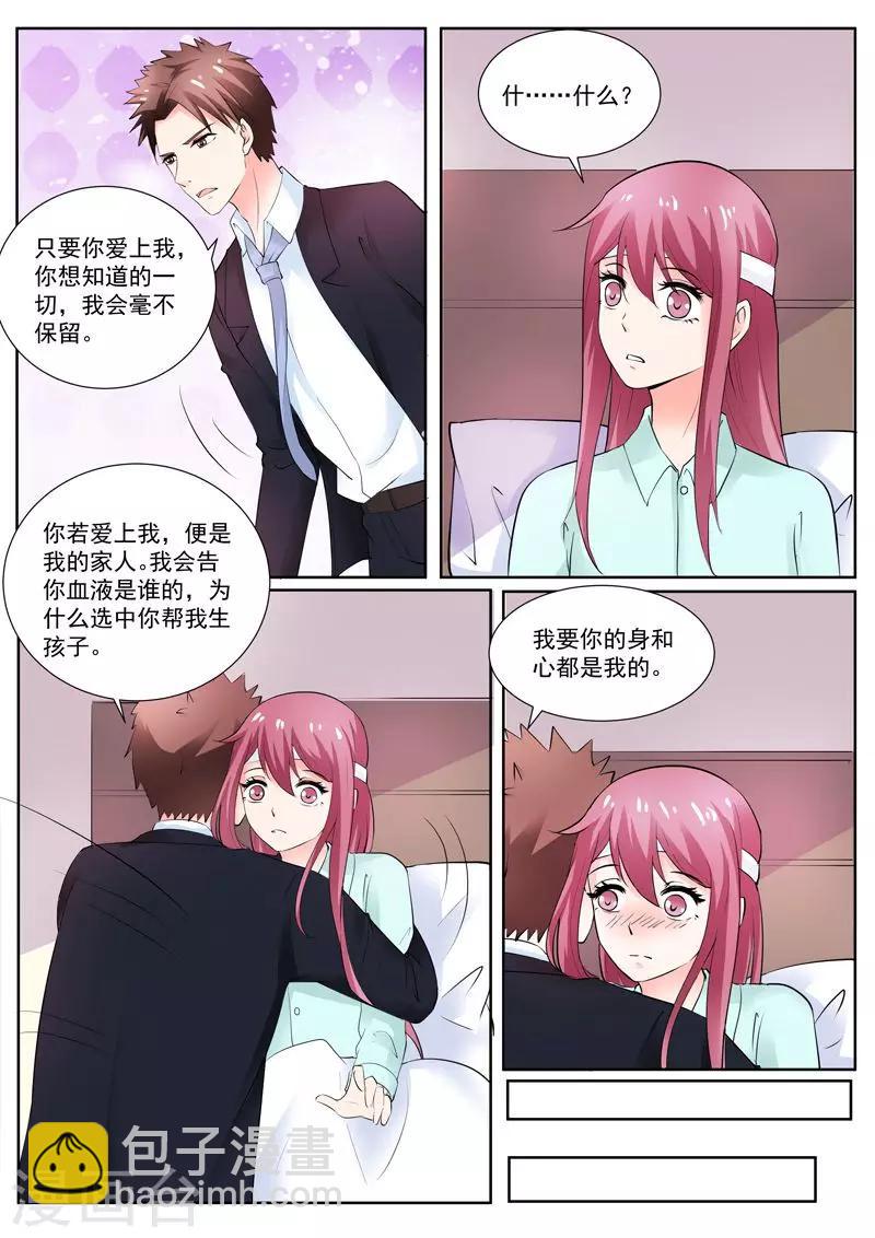第190话 你是我的妻子-第190话