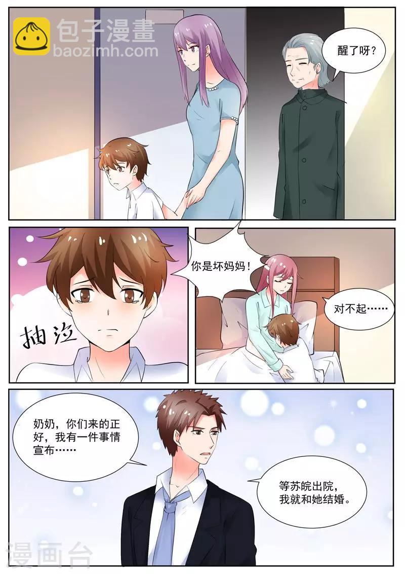 第190话 你是我的妻子-第190话